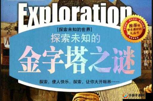 探索七日世界：揭开未知之谜