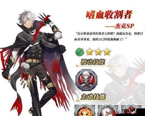 苍之纪元杰克加点攻略:高效加点助力杰克成长