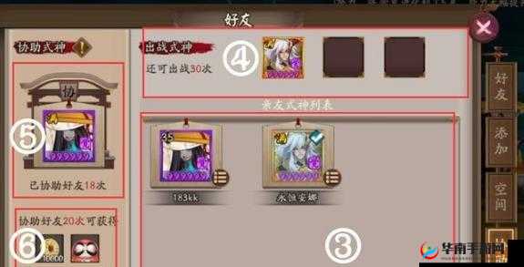 阴阳师亲友协战详细玩法攻略 教你如何玩转亲友协战