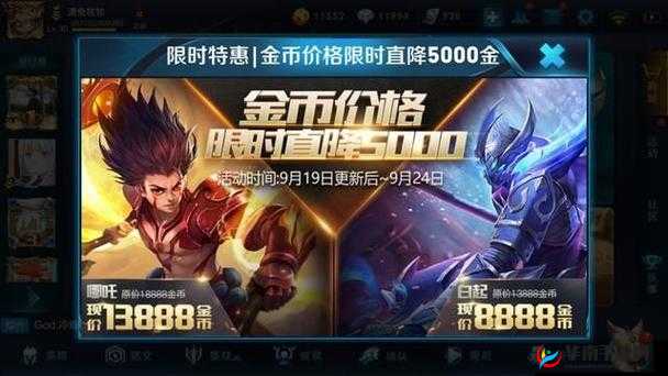 王者荣耀最新BUG:哪吒无限霸体白起嘲讽双倍治疗