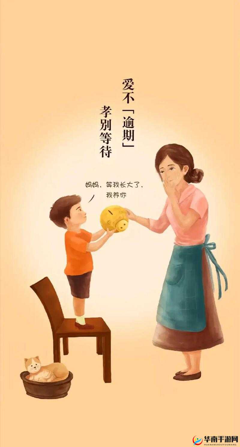 母慈子孝共天伦 传承美好家庭情