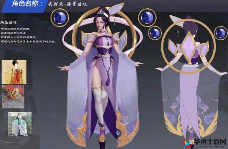 王者荣耀武则天海棠昭仪皮肤全新曝光：上线时间预测及皮肤外观魅力览