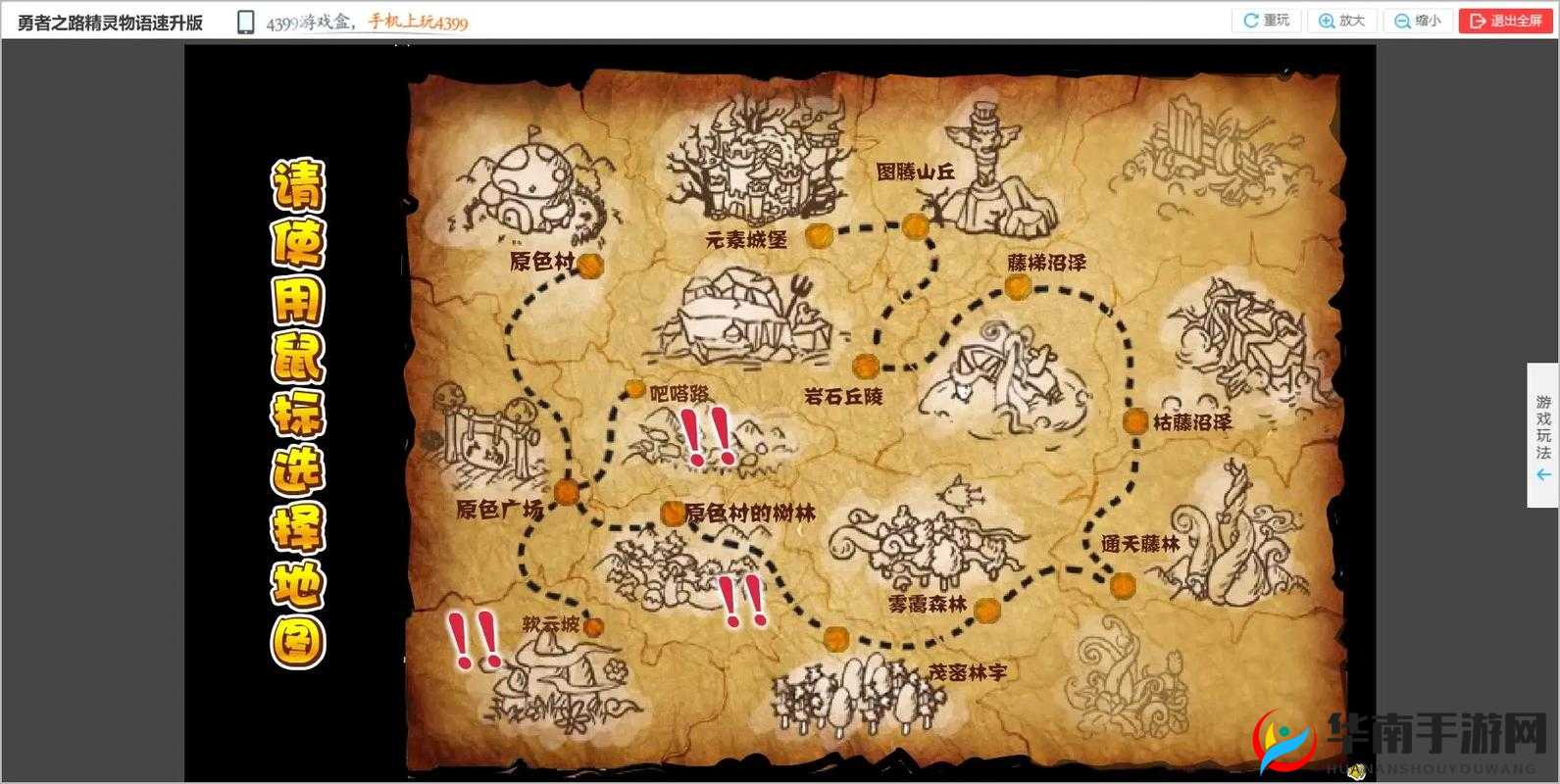 铁匠的传说:勇者之路第20个结局——究极勇者之传说的铁匠篇章达成攻略