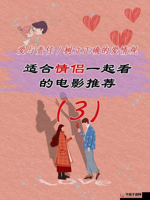 适合二人看的小电影南瓜：浪漫温馨之旅