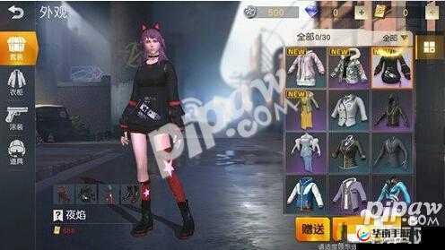 荒野行动夜焰套装多少钱？如何免费获得夜焰套装？