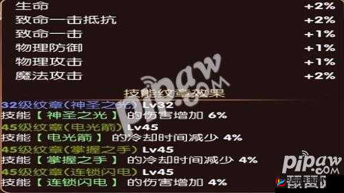 龙之谷手游工程师纹章佩戴攻略及纹章推荐详解