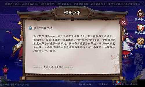 阴阳师 1 13 紧急维护是否因 BUG 所致及相关分析探讨
