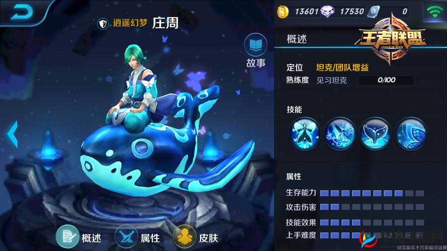 王者荣耀：逍遥幻梦庄周，倒下又如何？站起，只为再战