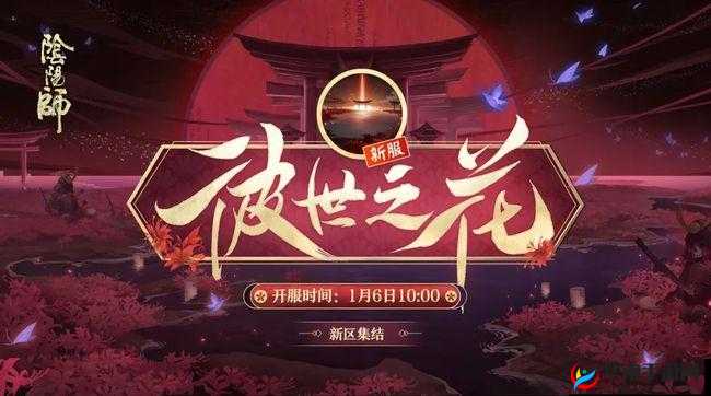 阴阳师百鬼夜行概率UP狂欢月，月结缘活动开启，百鬼概率提升盛典