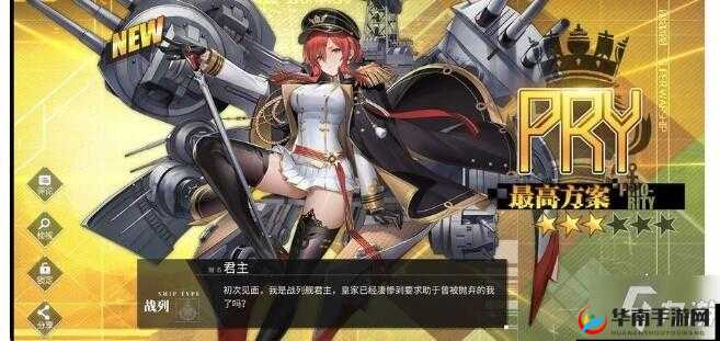 碧蓝航线：备战北方航线玩法全解析，轻松征服北方航线