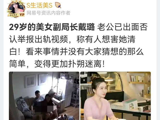 51 吃瓜.world 戴璐蘑菇事件全揭秘