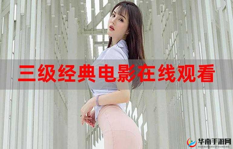 三年片在线观看免费大全哔哩哔哩- 高清资源畅享