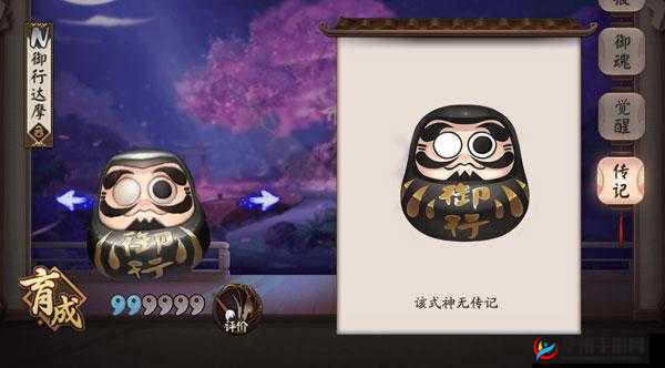 阴阳师感恩节：黑达摩大放送，快来领取