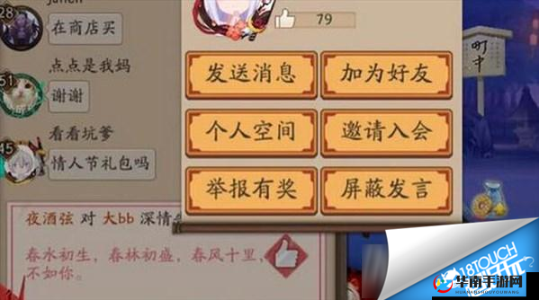 阴阳师情人节世界频道表白与点赞奖励详情大揭秘