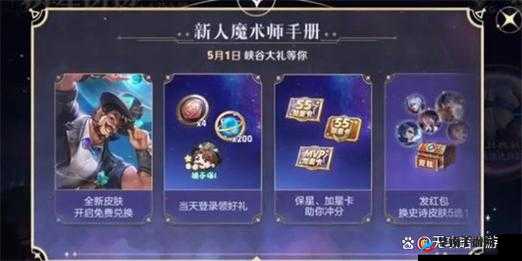 王者荣耀魔术团对决星光碎片怎么获取之攻略