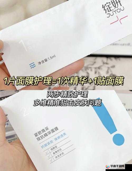 Weno 一面膜上边一面膜下边,给你双重呵护