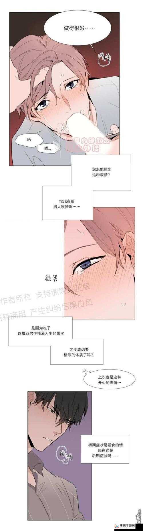 唔别在这有人：请注意这里的情况