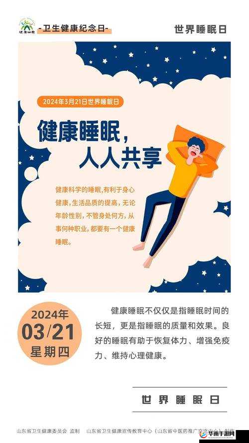 无需睡眠：探索健康新境界