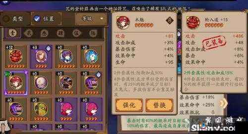 阴阳师业原火平民挑战嗔之阵的高效通关策略分享