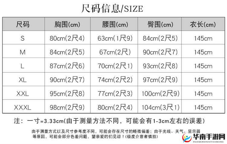亚洲尺码和欧洲尺码区别衣服:深度解析