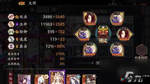 阴阳师：椒图领导下的超强式神阵容搭配