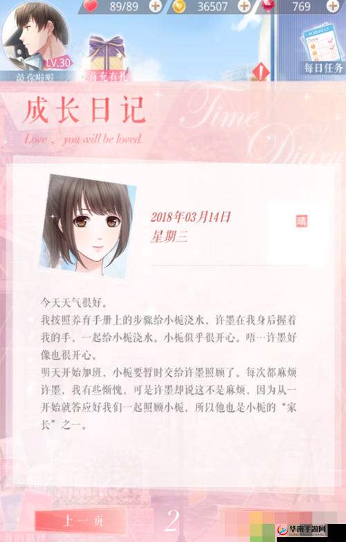 许墨静待花开之旅：3月24日第12天成长日记，探索绽放之心的独特魅力