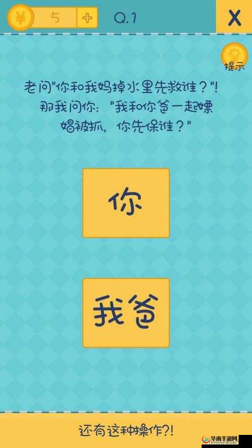 还有这种操作？揭秘第季第12关攻略详解与图文解析：解锁隐藏操作轻松通关