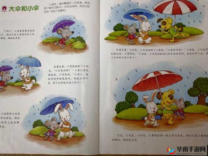 一天到晚上用了好几个小雨伞:背后的故事