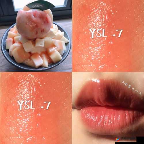 YSL 蜜桃色 7777：让你美丽动人