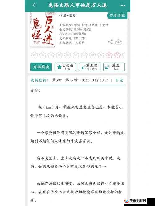 NPC 大佬的浇灌日常之辛勤耕耘