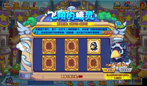 洛克王国飞翔的精灵活动全攻略秘籍大揭秘