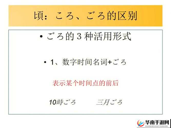 いよいよ和そろそろ的区别：用法与语境解析