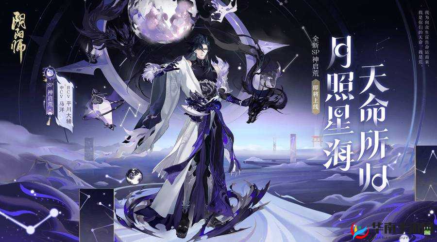 阴阳师大江山鬼王神秘特攻式神揭秘：探寻月日专属英雄角色风采揭秘特攻式神解析