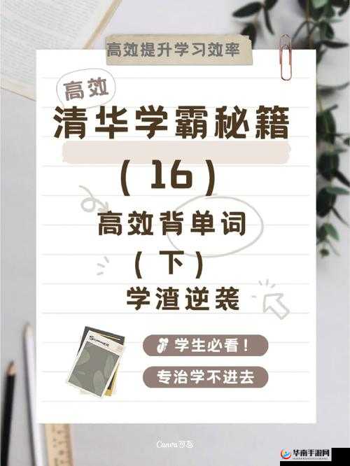 学渣逆袭：学霸棍下背单词