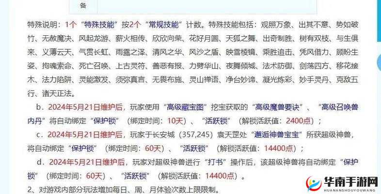 楚留香手游英雄令每日与每周获取上限详解：解析上限设定助力玩家策略规划