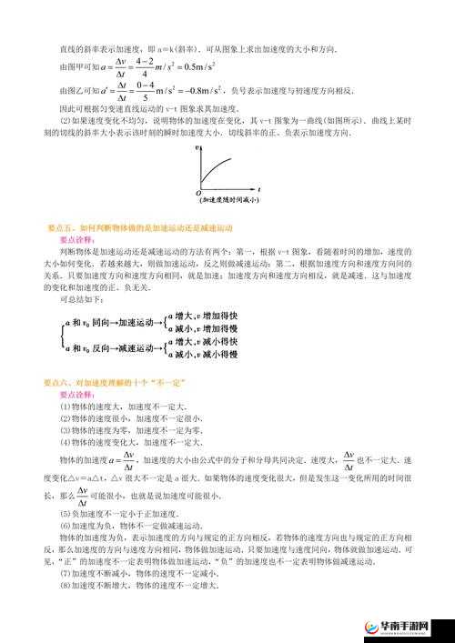 速度可不可以再快点：提升的关键