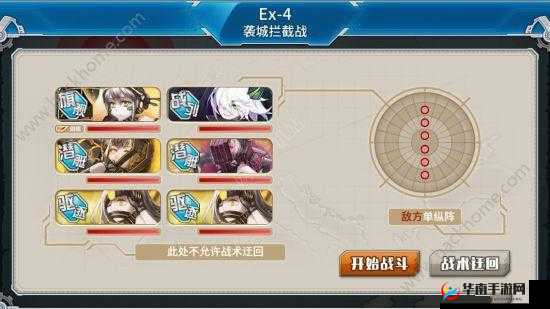战舰少女r决战无畏之海E4攻略大全：最佳阵容配置与战术打法详解