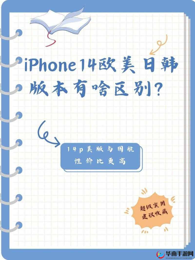 iphone14 欧美日韩版本内部资源泄露网红主播成焦点