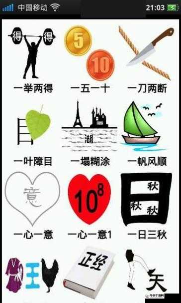 微信猜图达人第9题答案及小程序猜图达人答案汇总