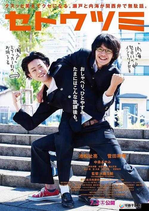 十九岁日本电影免费粤语:青春的懵懂与探索