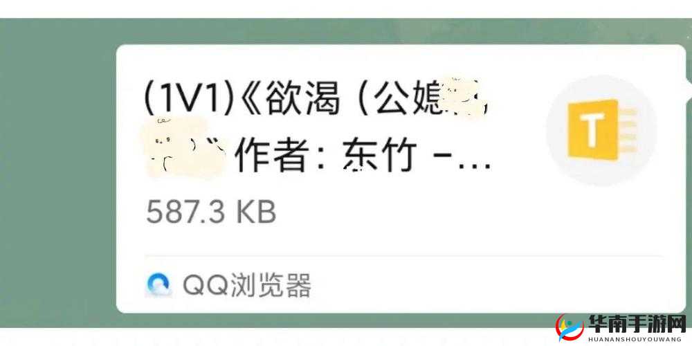 欲渴 BY 东竹的别样精彩故事