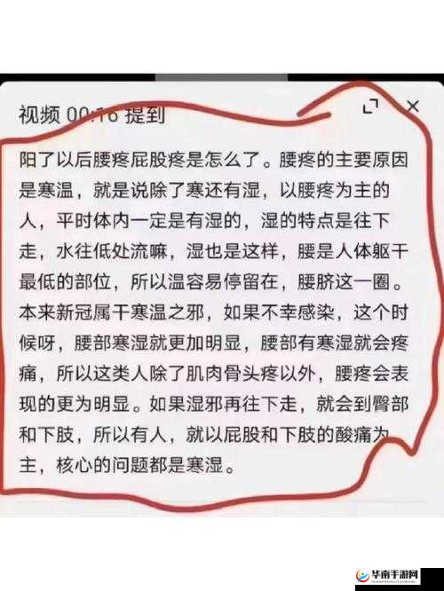 下面都湿透了还嘴硬疼咋回事呢：生理知识科普