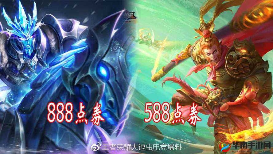 王者荣耀冰锋战神与美猴王返场皮肤限时折扣魔法球开启狂欢盛典