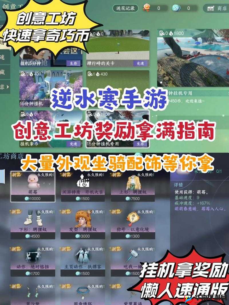 逆水寒手游秋思任务完整攻略分享 助你轻松通关拿奖励