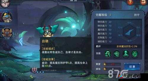 迷雾世界手游蓓露丝究竟怎么样 入手蓓露丝是否值得探讨