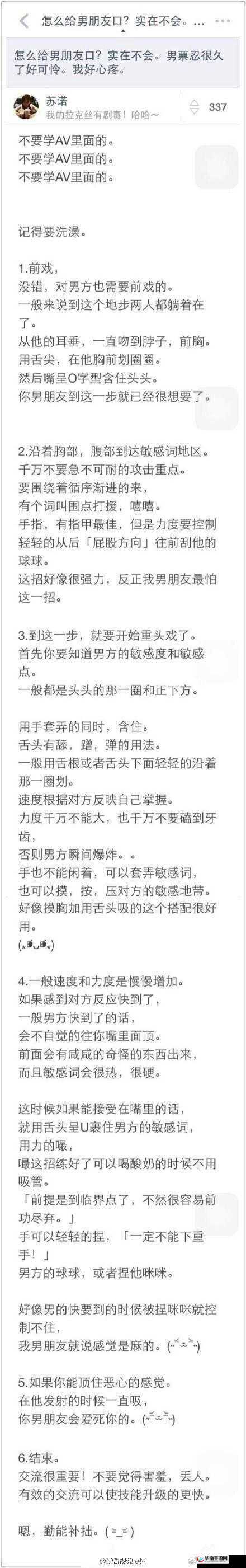 女朋友给男朋友导管具体操作及注意事项