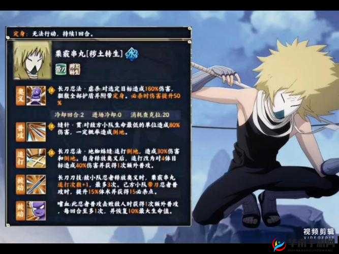 火影忍者手游：栗霰串丸获取攻略及角色价值解析，是否值得入手深度剖析