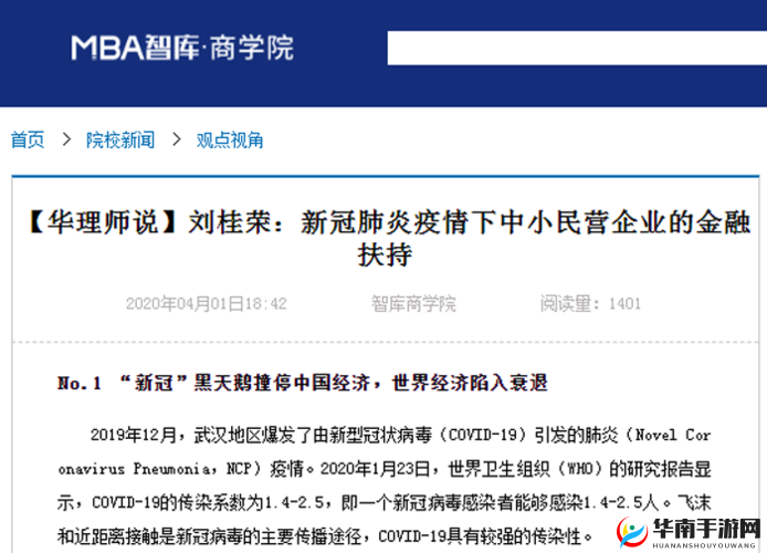 s 货是不是欠 g 了 MBA 智库：引发思考