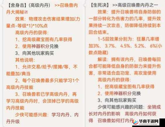 梦幻西游生死决与舍身击详细对比技能解析及哪个更好攻略