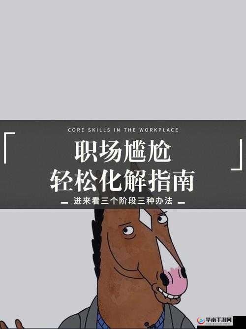 我是全公司的公共坐便：一篇尴尬的职场故事